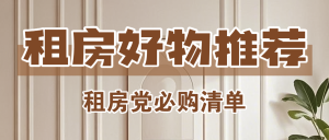 房地產(chǎn)攻略指南