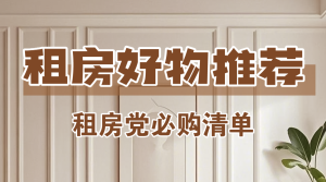 房地產(chǎn)攻略指南