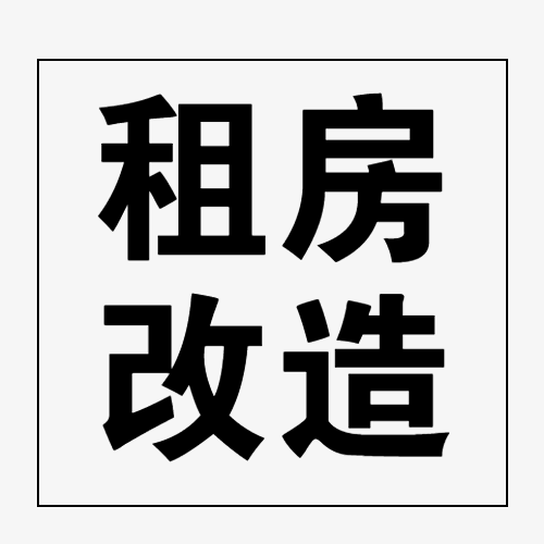 家居家装好物推荐种草
