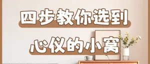 家居家装改造
