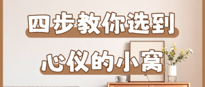 家居家裝改造