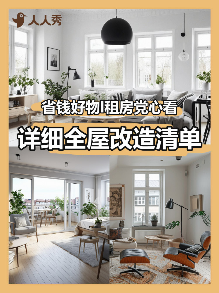 家居用品种草推荐