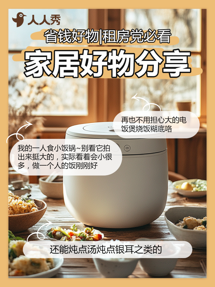 家居用品种草推荐