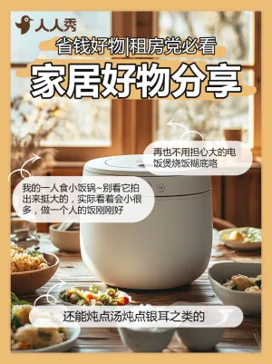 家居用品种草推荐