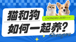 寵物知識攻略科普