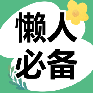 知識科普,家居家裝,甲醛,綠植知識