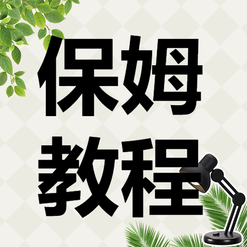 去甲醛家居知识科普