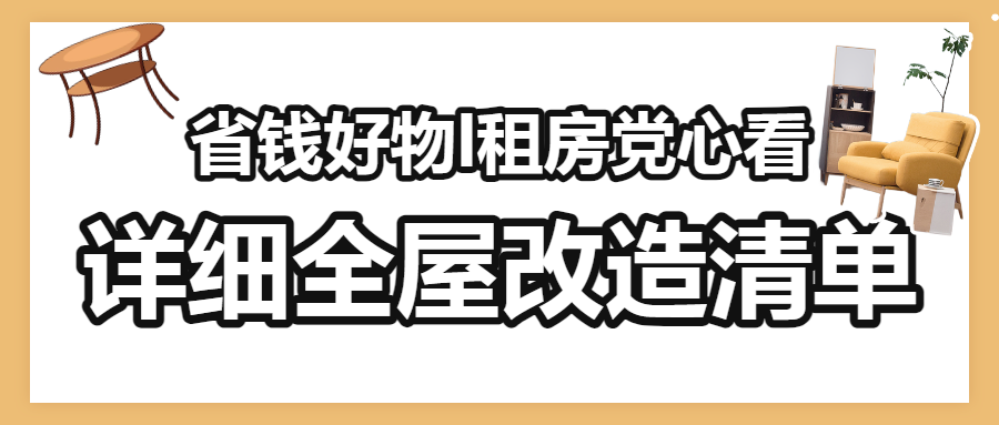 家居用品种草推荐