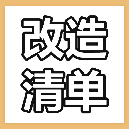 家居用品种草推荐