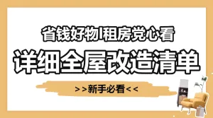 家居用品种草推荐