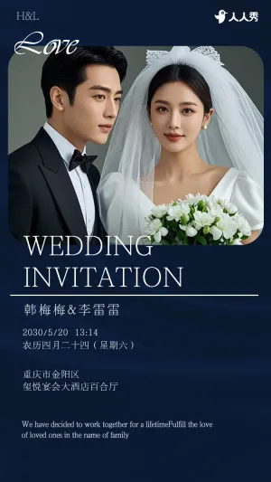 韩式唯美婚礼邀请函时尚旅拍浪漫清新婚礼请柬