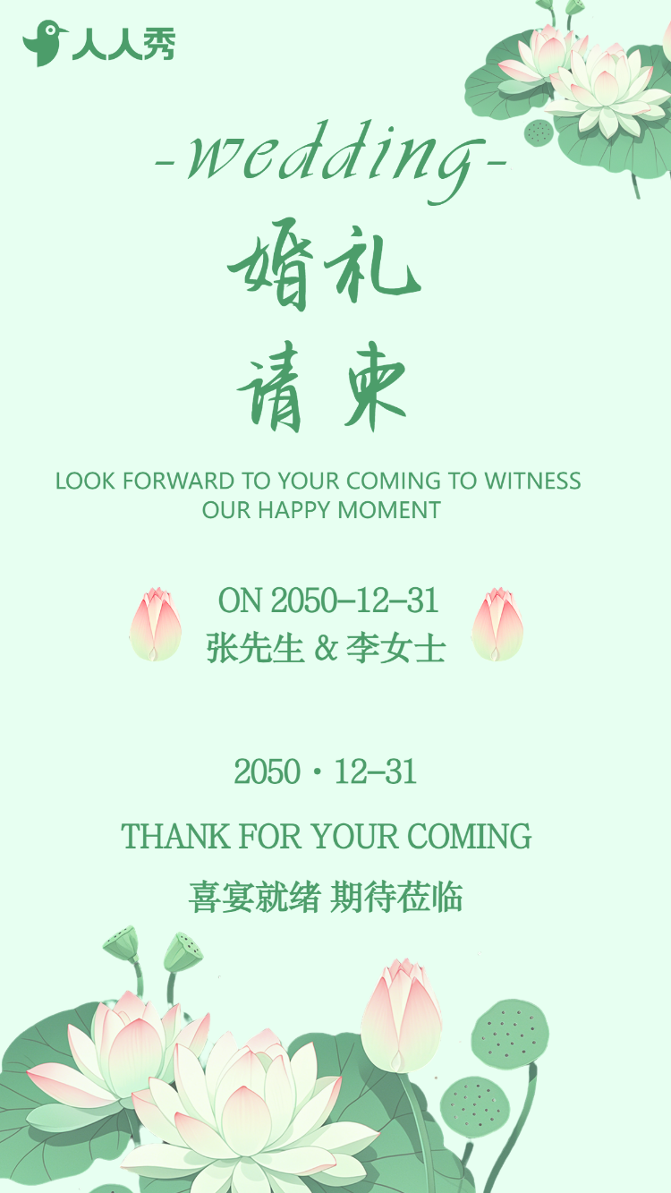 婚礼邀请函高端杂志创意结婚请柬电子请柬