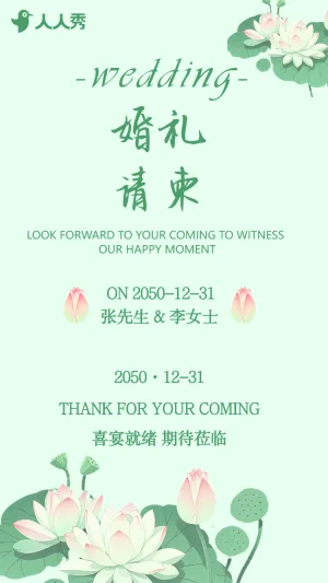 婚礼邀请函高端杂志创意结婚请柬电子请柬