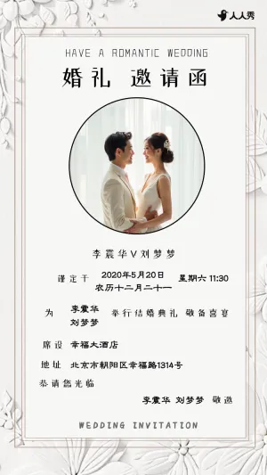 韩式时尚婚礼邀请函清新浪漫唯美婚礼请柬