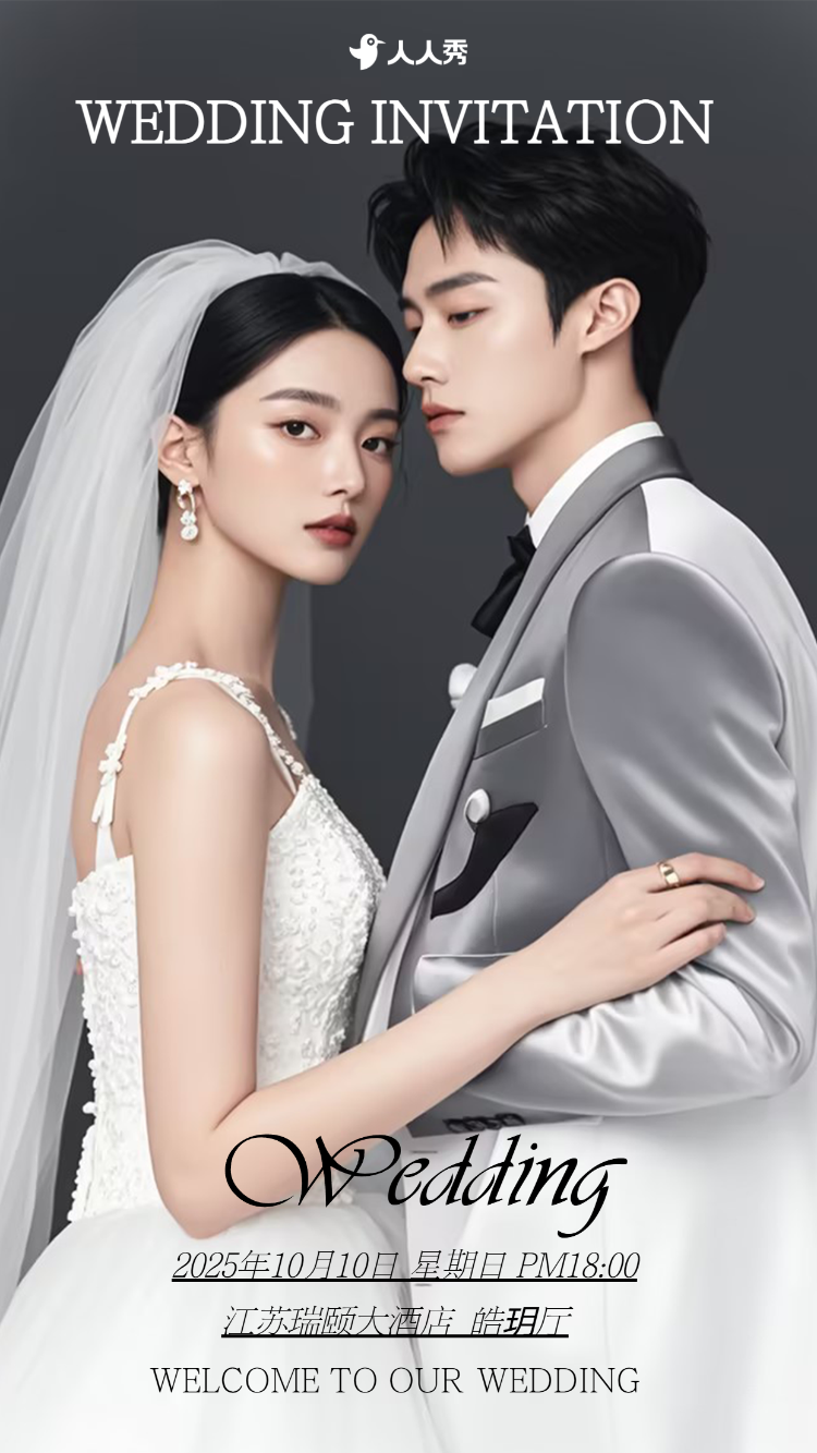 韩式时尚婚礼邀请函轻奢高端简约婚礼请柬