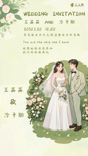卡通婚禮邀請函韓式時尚簡約輕奢婚禮請柬