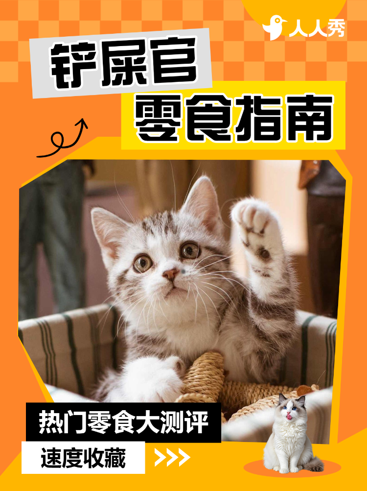 铲屎官指南宠物零食测评