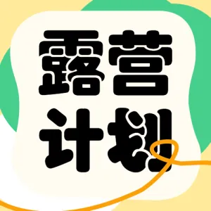 宠物活动派对宣传