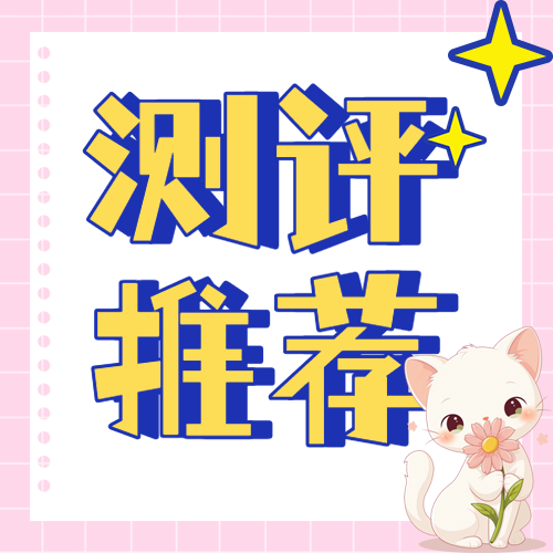 宠物产品测评第一弹