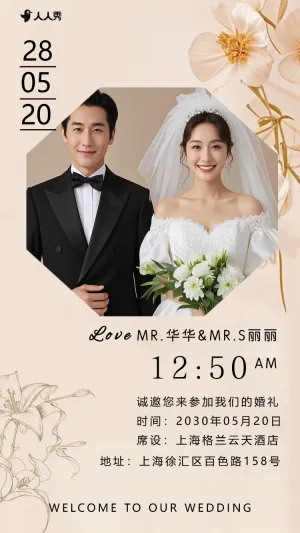 唯美时尚婚礼请柬轻奢浪漫婚礼邀请函