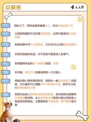 寵物知識科普