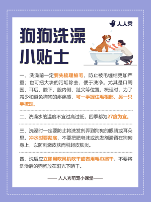 寵物知識科普