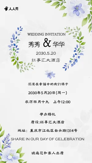 婚礼邀请函高端杂志创意结婚请柬电子请柬