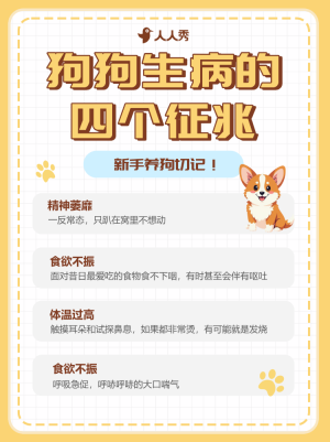 寵物知識科普