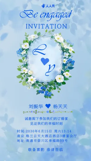 婚礼邀请函高端杂志创意结婚请柬电子请柬