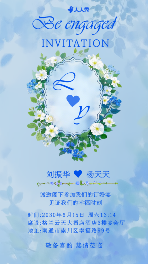 婚禮邀請函高端雜志創(chuàng)意結(jié)婚請柬電子請柬