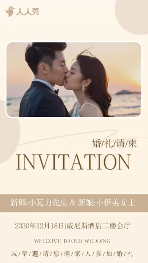 唯美时尚婚礼请柬轻奢浪漫婚礼邀请函