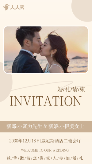 唯美時尚婚禮請柬輕奢浪漫婚禮邀請函