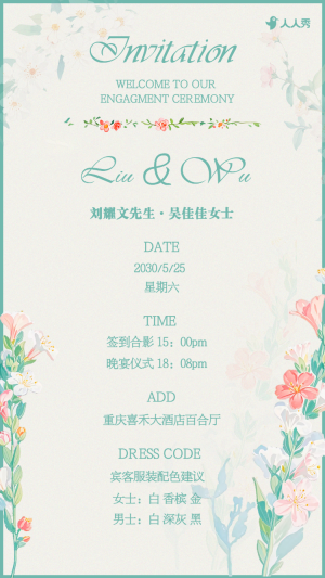 唯美婚禮邀請函