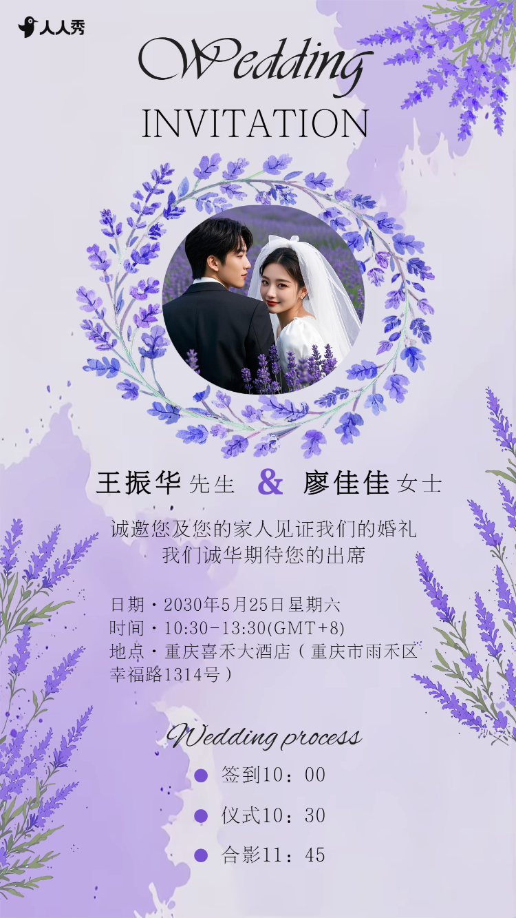 婚礼邀请函高端杂志创意结婚请柬电子请柬