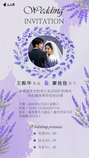 婚礼邀请函高端杂志创意结婚请柬电子请柬
