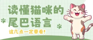 宠物知识科普