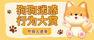 寵物知識科普