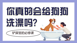 寵物知識科普