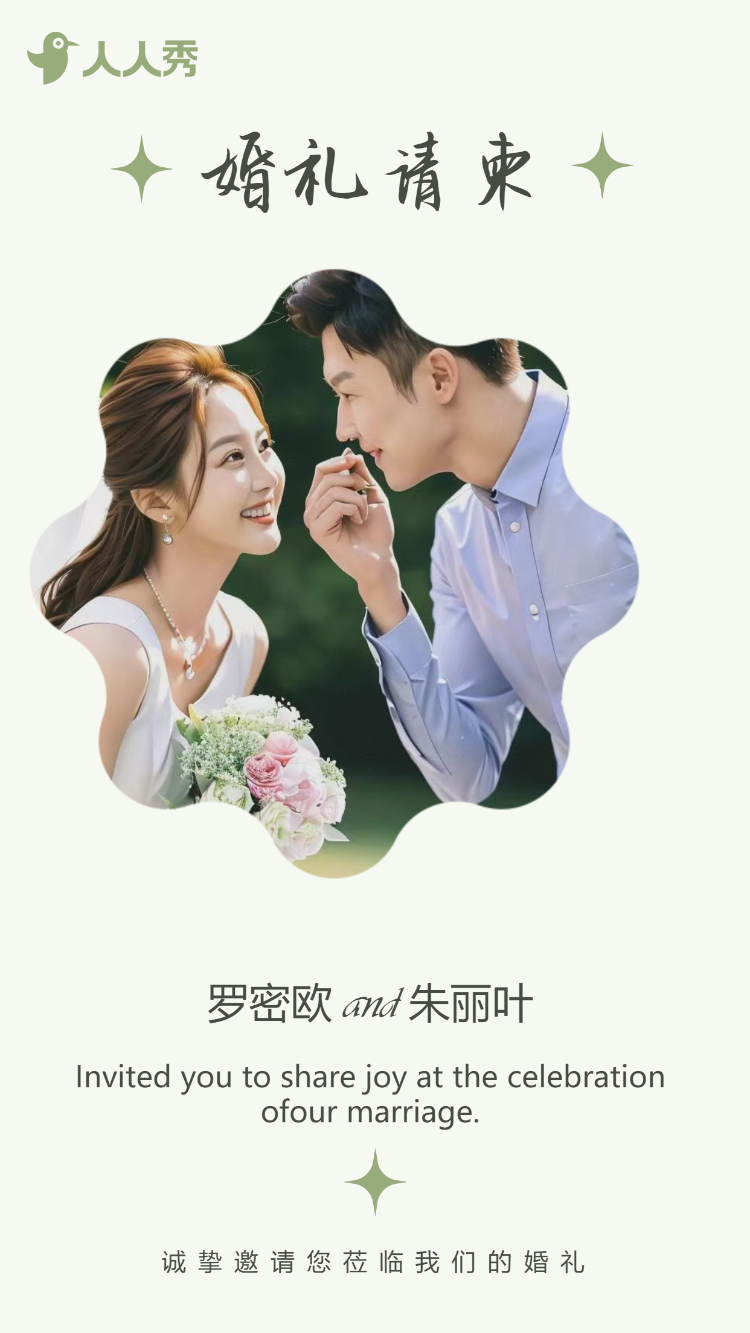 婚礼邀请函轻奢高端韩式时尚婚礼请柬