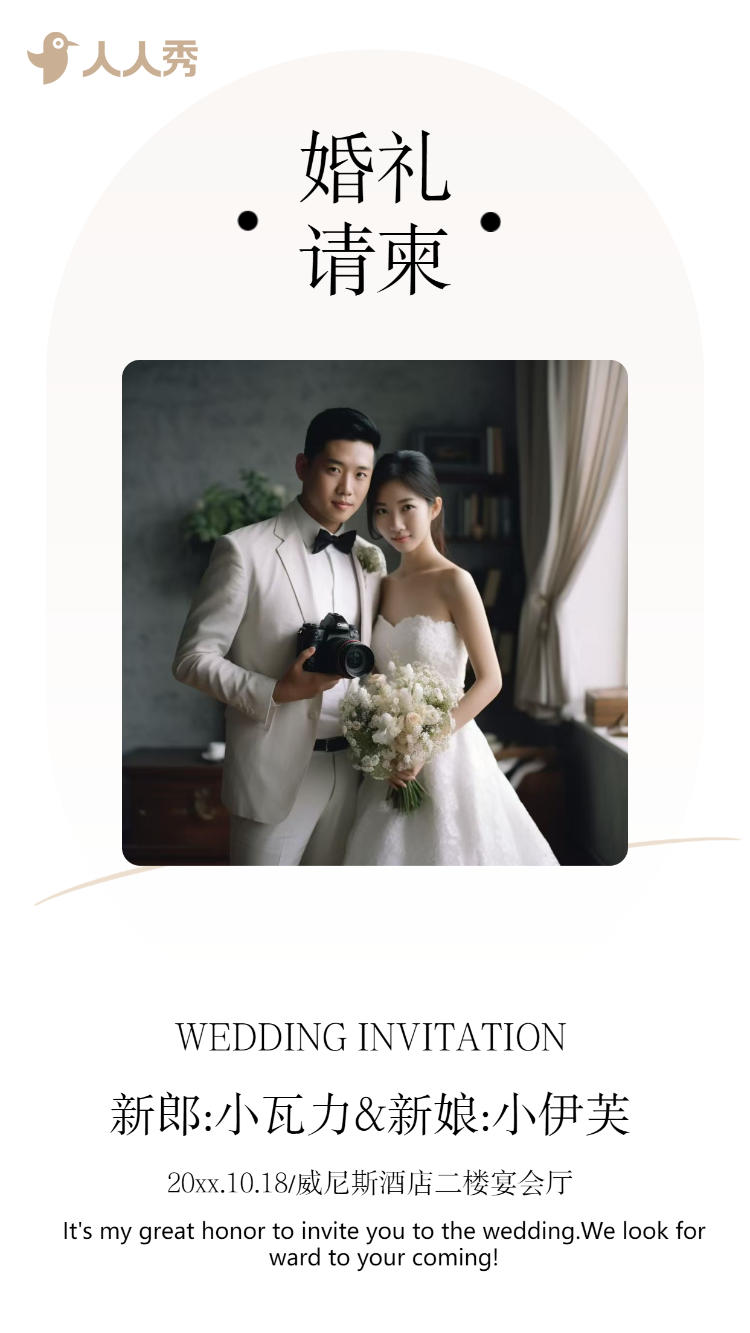 韩式时尚婚礼邀请函清新浪漫唯美婚礼请柬