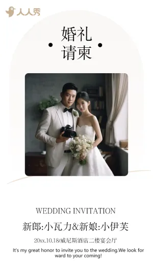 韩式时尚婚礼邀请函清新浪漫唯美婚礼请柬