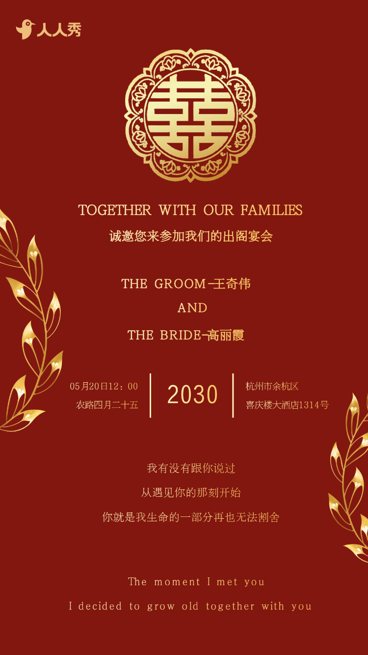 婚礼请柬出阁喜宴嫁女请帖出阁宴邀请函