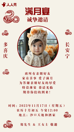 寶寶宴周歲宴滿月宴百日宴邀請函生日派對生日會