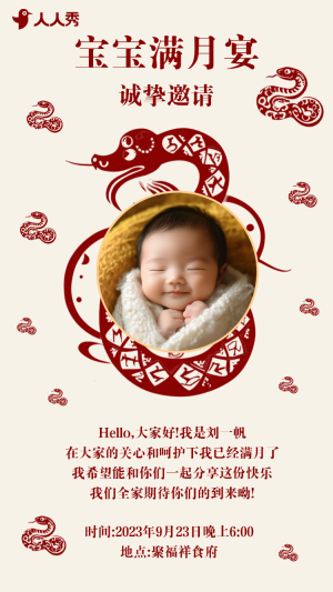 寶寶滿月喜宴滿月宴寶寶宴滿月酒請柬邀請函
