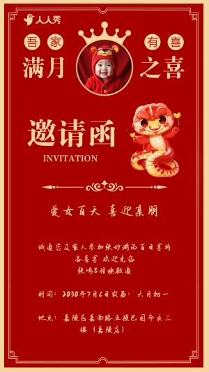 寶寶滿月喜宴滿月宴寶寶宴滿月酒