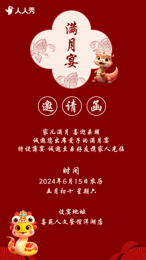 寶寶滿月喜宴滿月宴寶寶