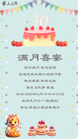 寶寶宴周歲宴滿月宴百日宴邀請函生日派對生日會(huì)