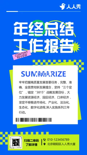 高端商务蓝医疗企业年终总结工作汇报