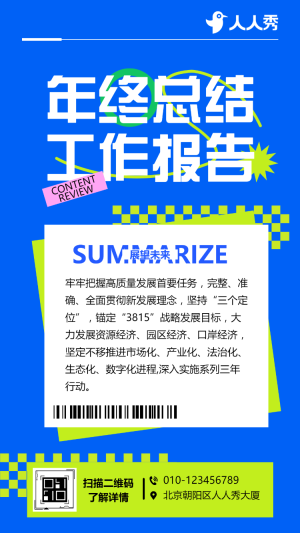 高端商務(wù)藍醫(yī)療企業(yè)年終總結(jié)工作匯報