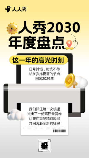 企業(yè)年終總結(jié)報告銷售戰(zhàn)報